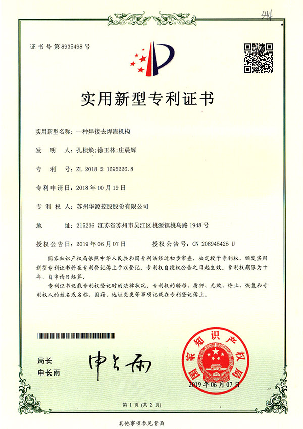 适用新型证书