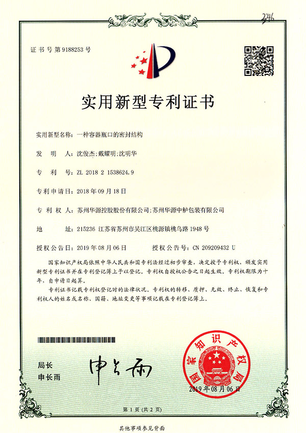 适用新型证书