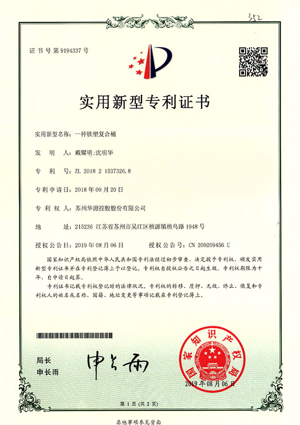 适用新型证书