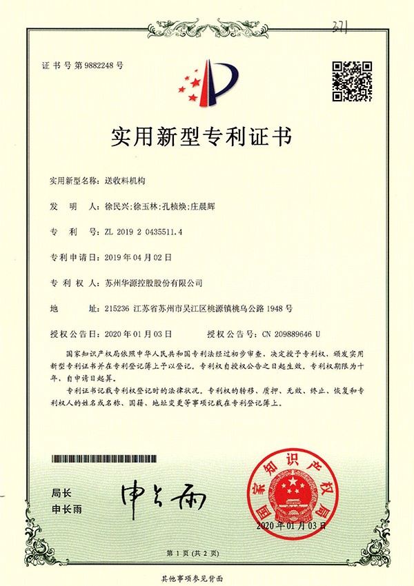 适用新型证书