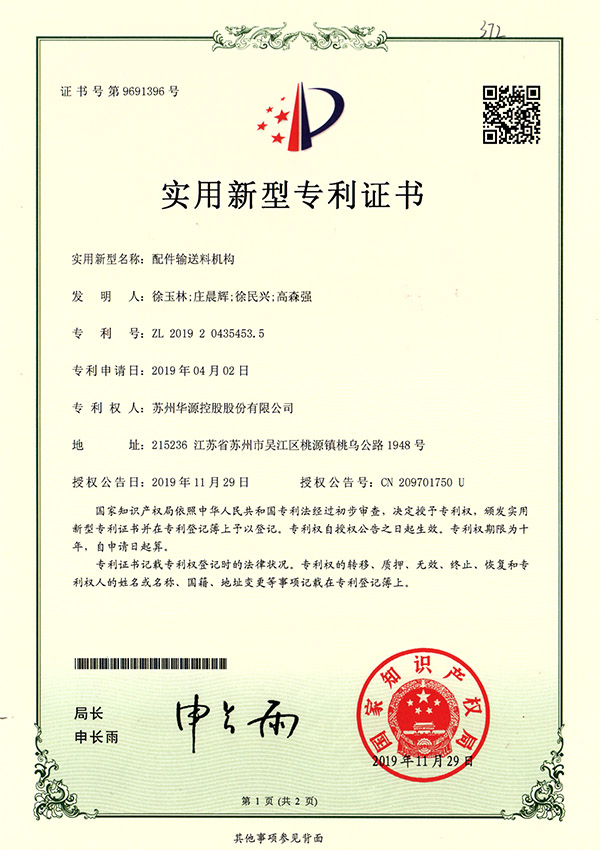 适用新型证书