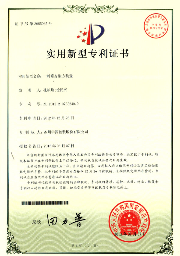 适用新型证书