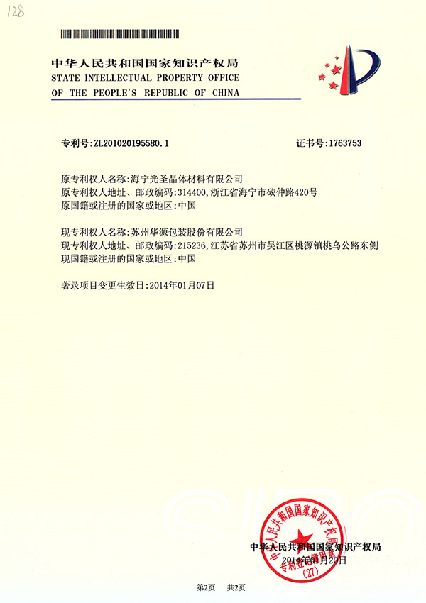 适用新型证书