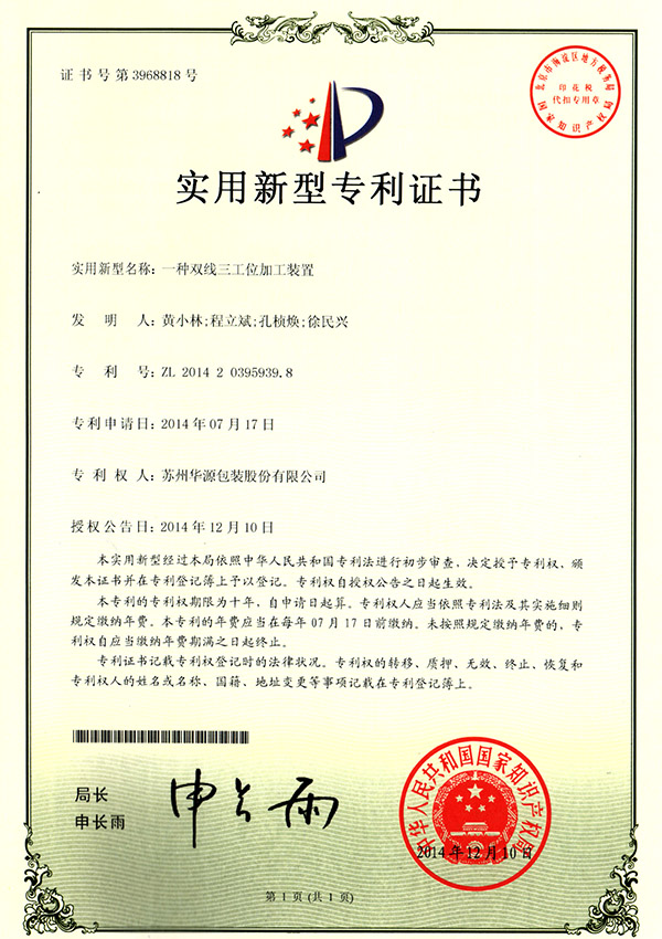 适用新型证书