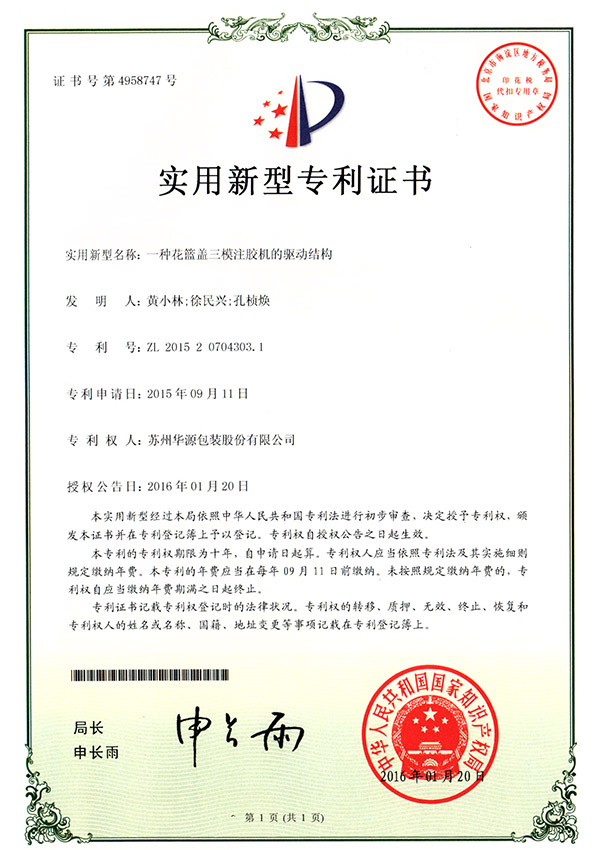 适用新型证书