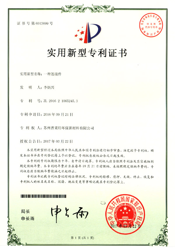 适用新型证书