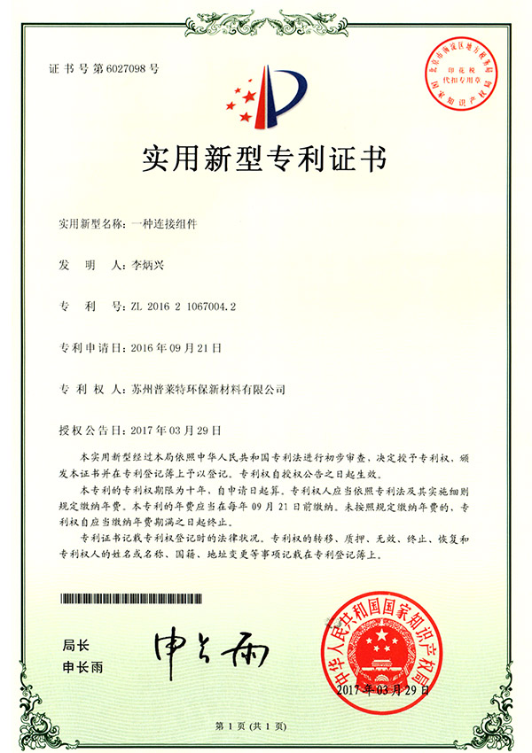 适用新型证书