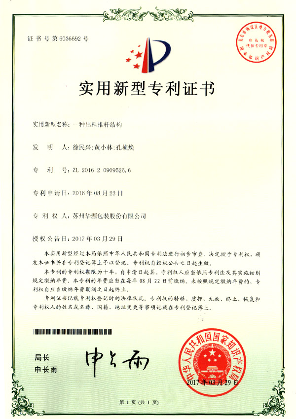 适用新型证书