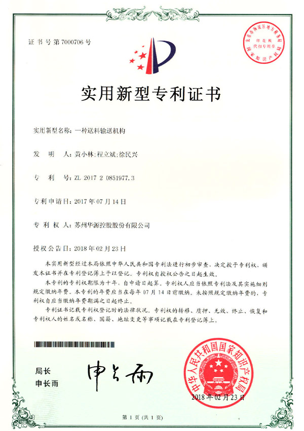 适用新型证书