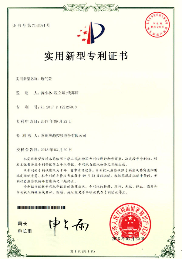 适用新型证书