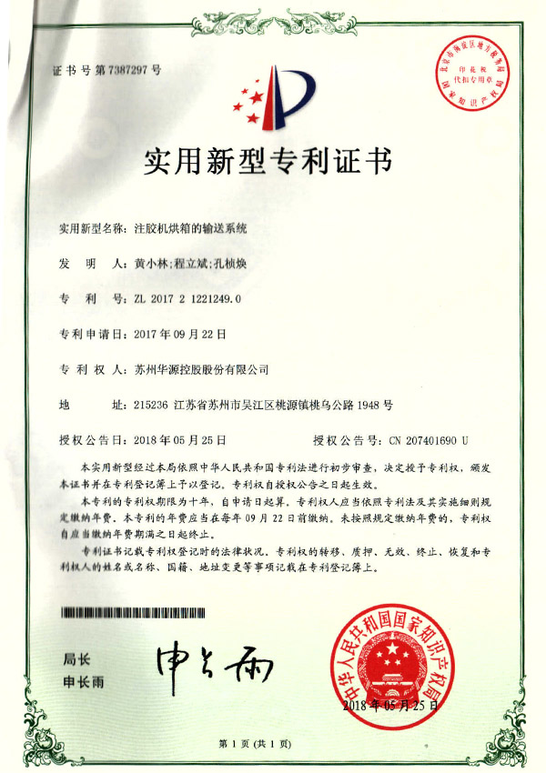 适用新型证书